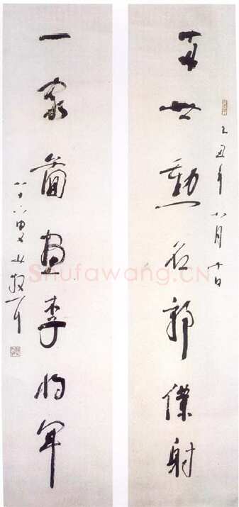 林散之《行草两世一家七言联句》纸本 1985年作