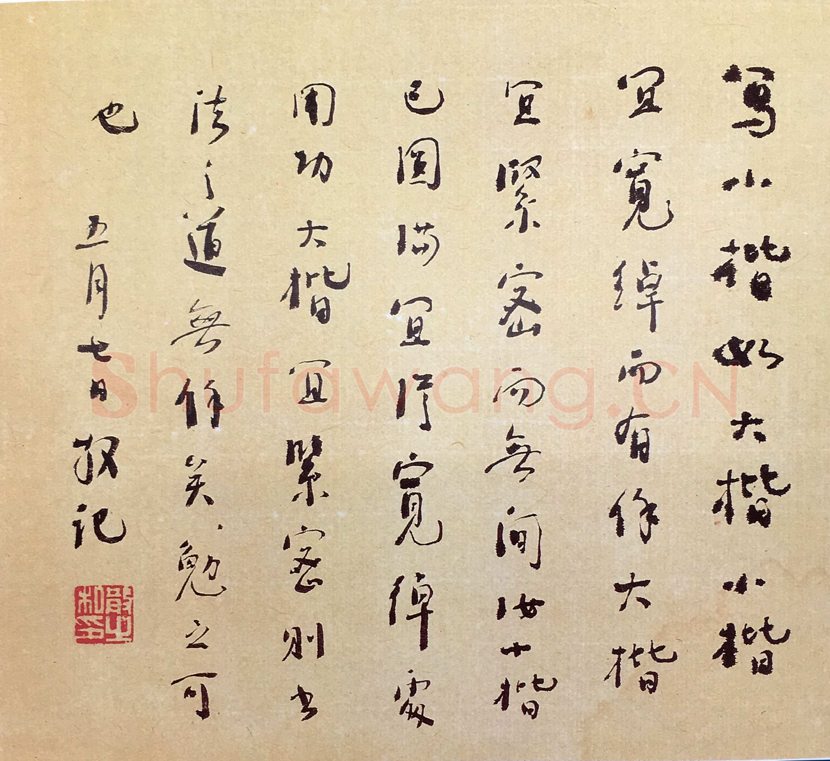 林散之《行书手札》22×20cm 80年代 宋玉麟藏