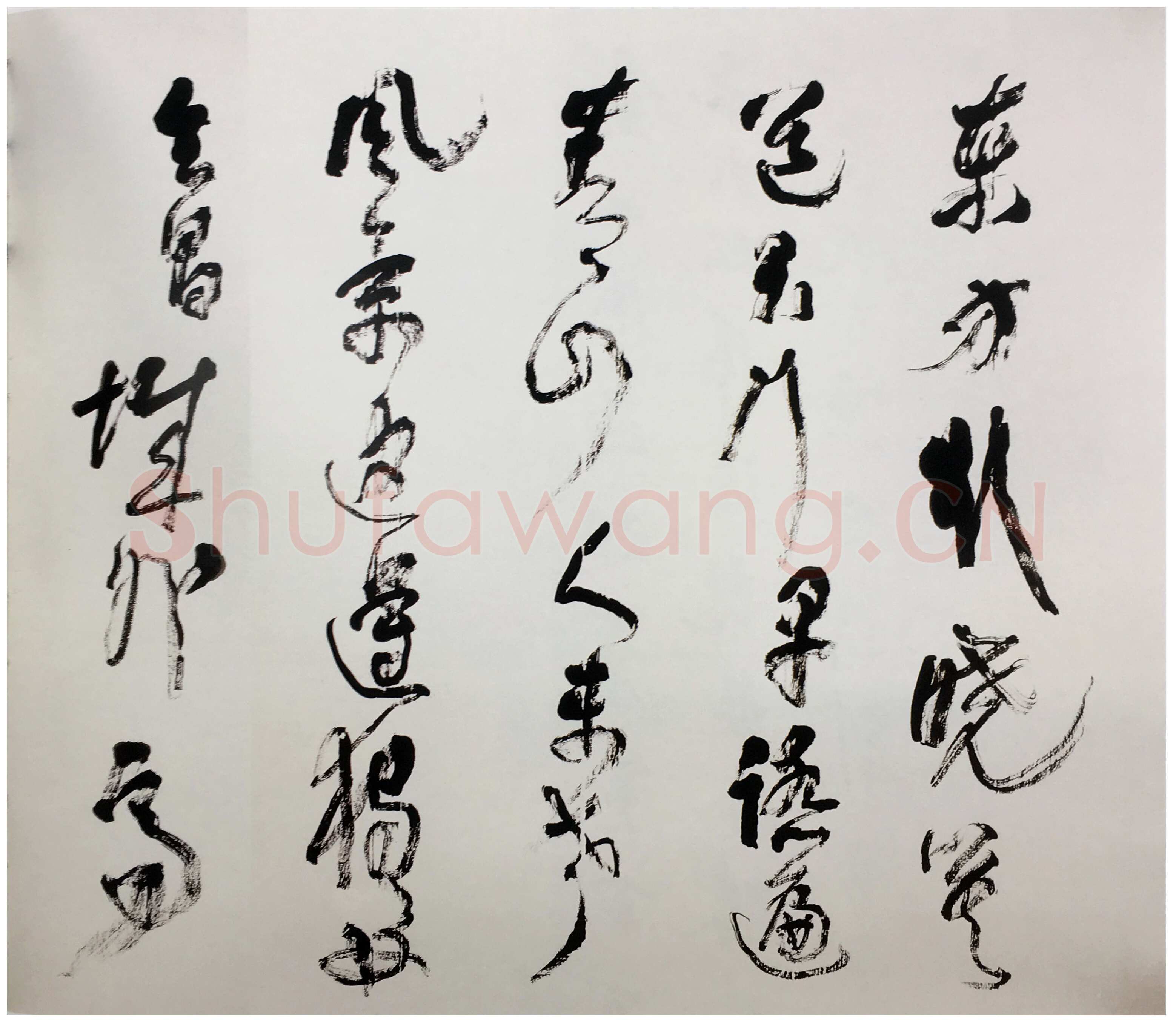 林散之《草书毛泽东清平乐会昌词横幅》150×360cm 江苏省美术馆藏
