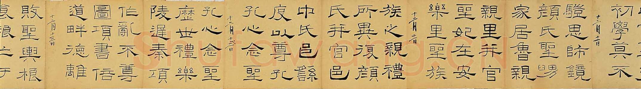 林散之临《礼器碑》