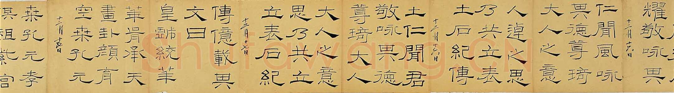 林散之临《礼器碑》