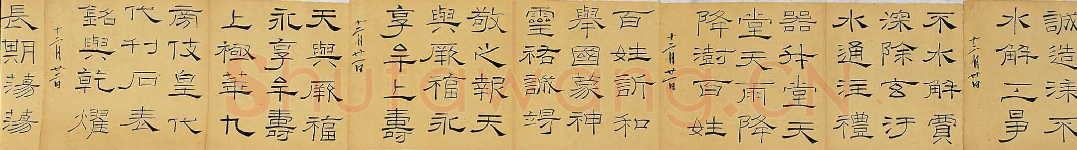 林散之临《礼器碑》
