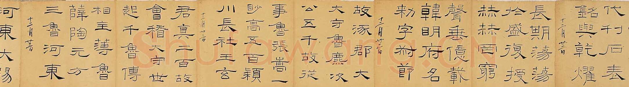 林散之临《礼器碑》