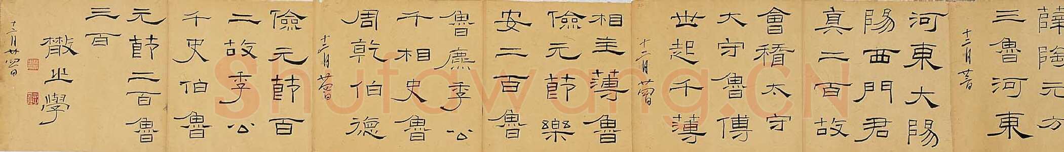 林散之临《礼器碑》