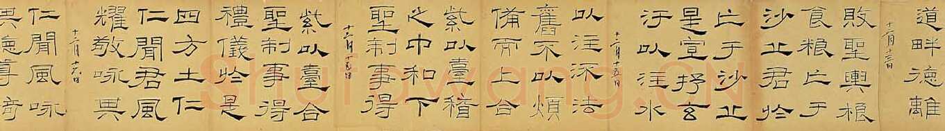 林散之临《礼器碑》