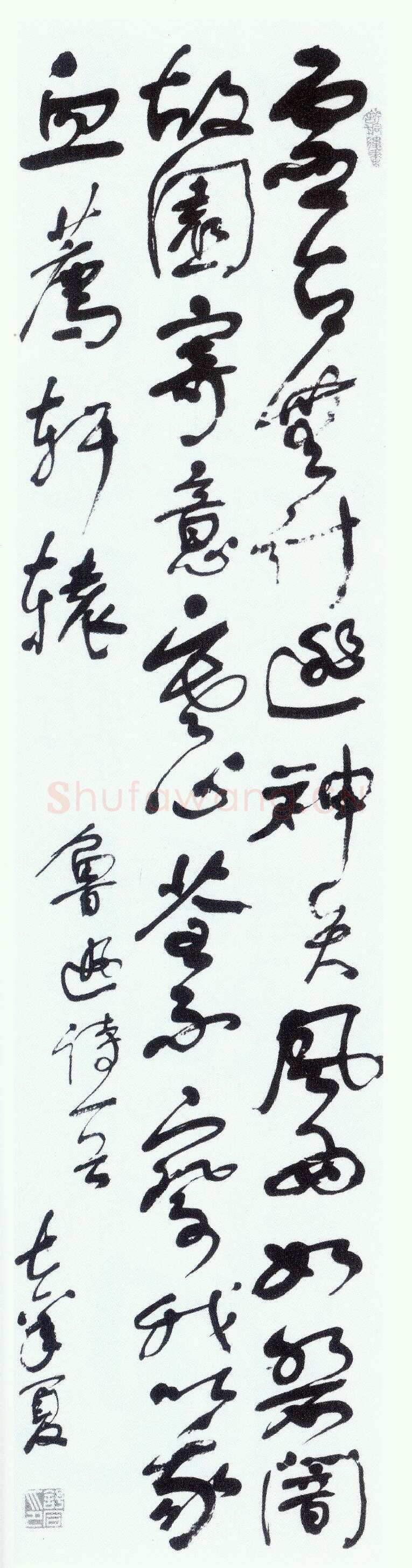 舒同鲁迅诗一首