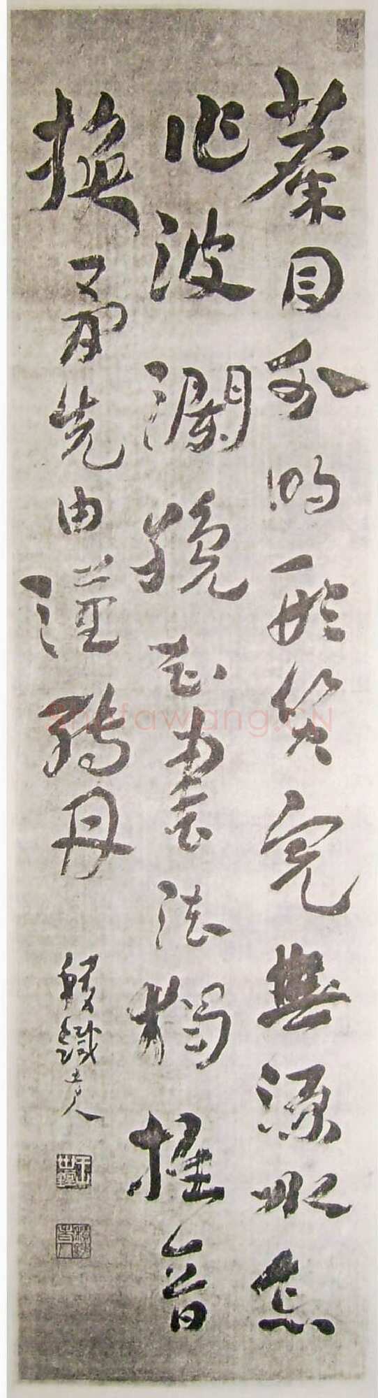 王世镗《章草轴》