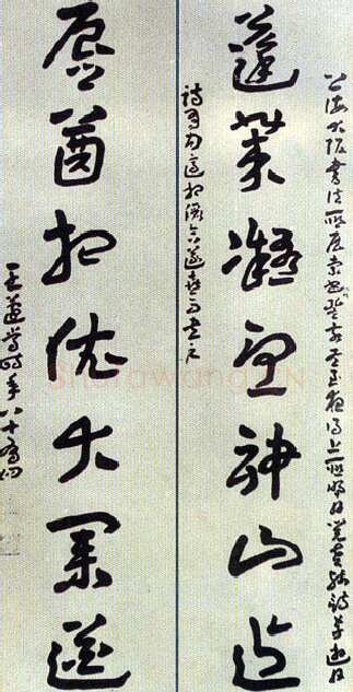 王蘧常《蓬莱唇齿七言联》