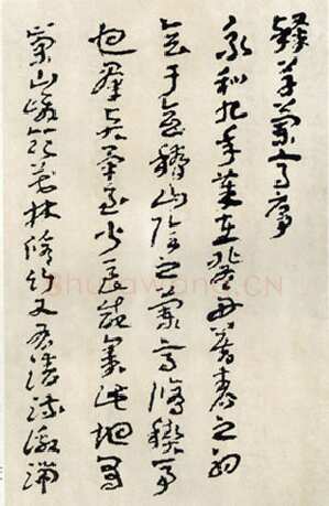 王蘧常《章草兰亭序》