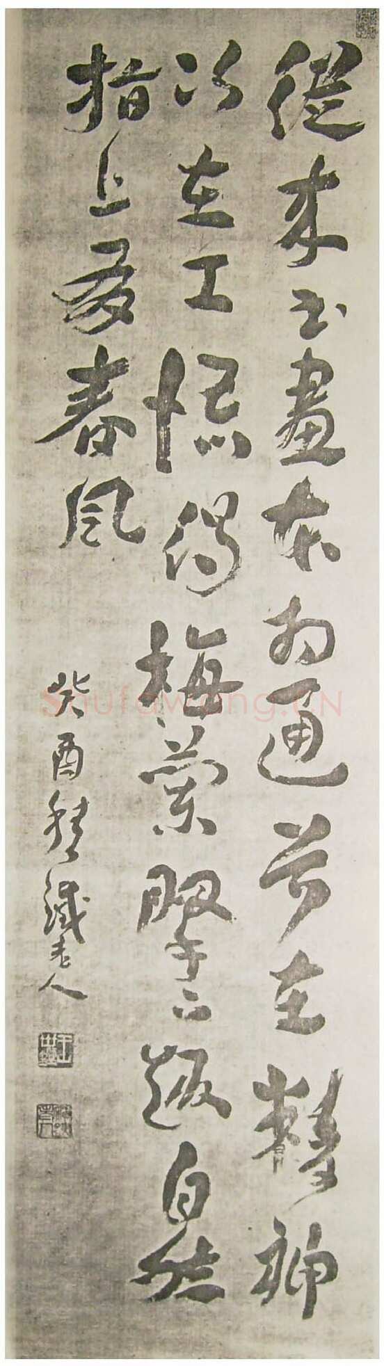 王世镗《章草轴》
