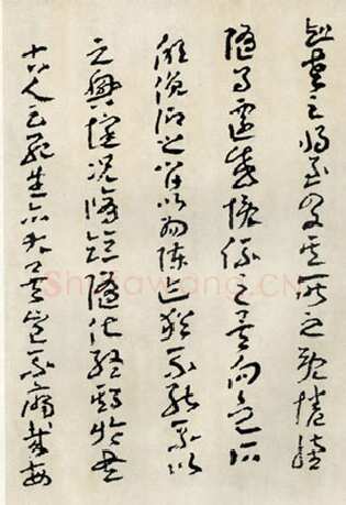 王蘧常《章草兰亭序》
