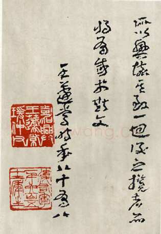 王蘧常《章草兰亭序》