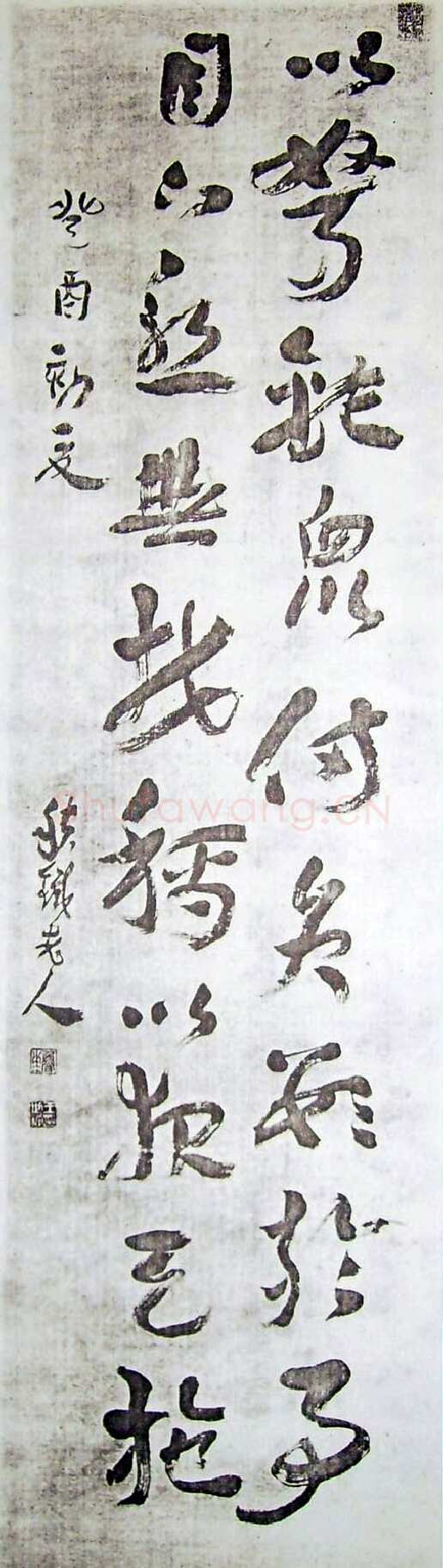 王世镗《章草轴》