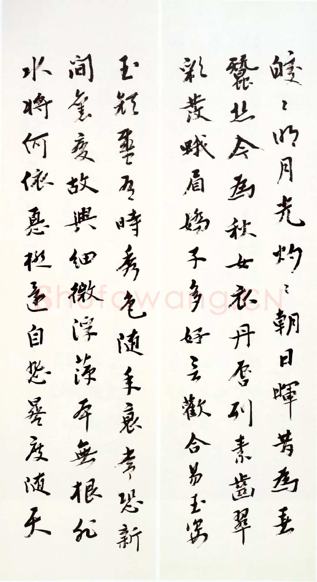 王蘧常《行楷晋人诗四条屏》