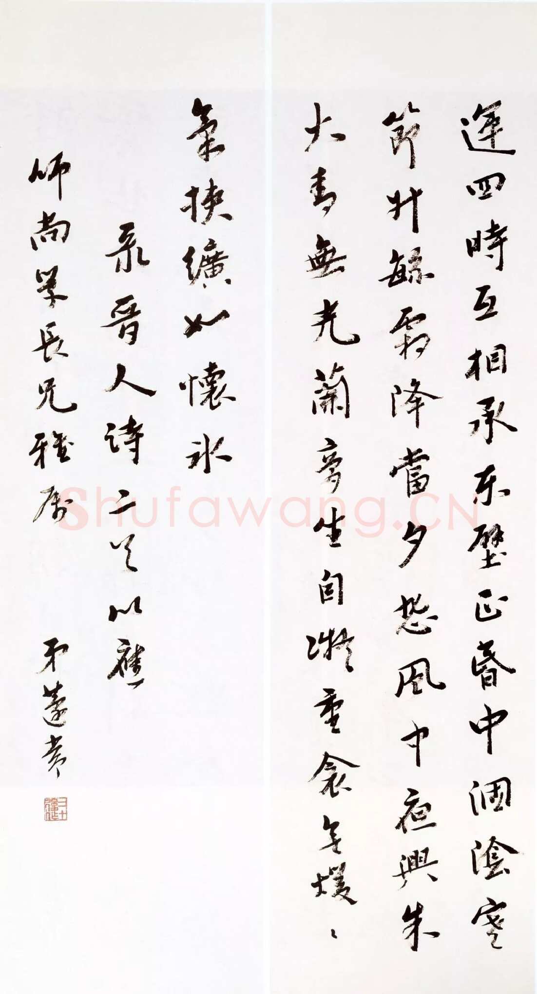 王蘧常《行楷晋人诗四条屏》