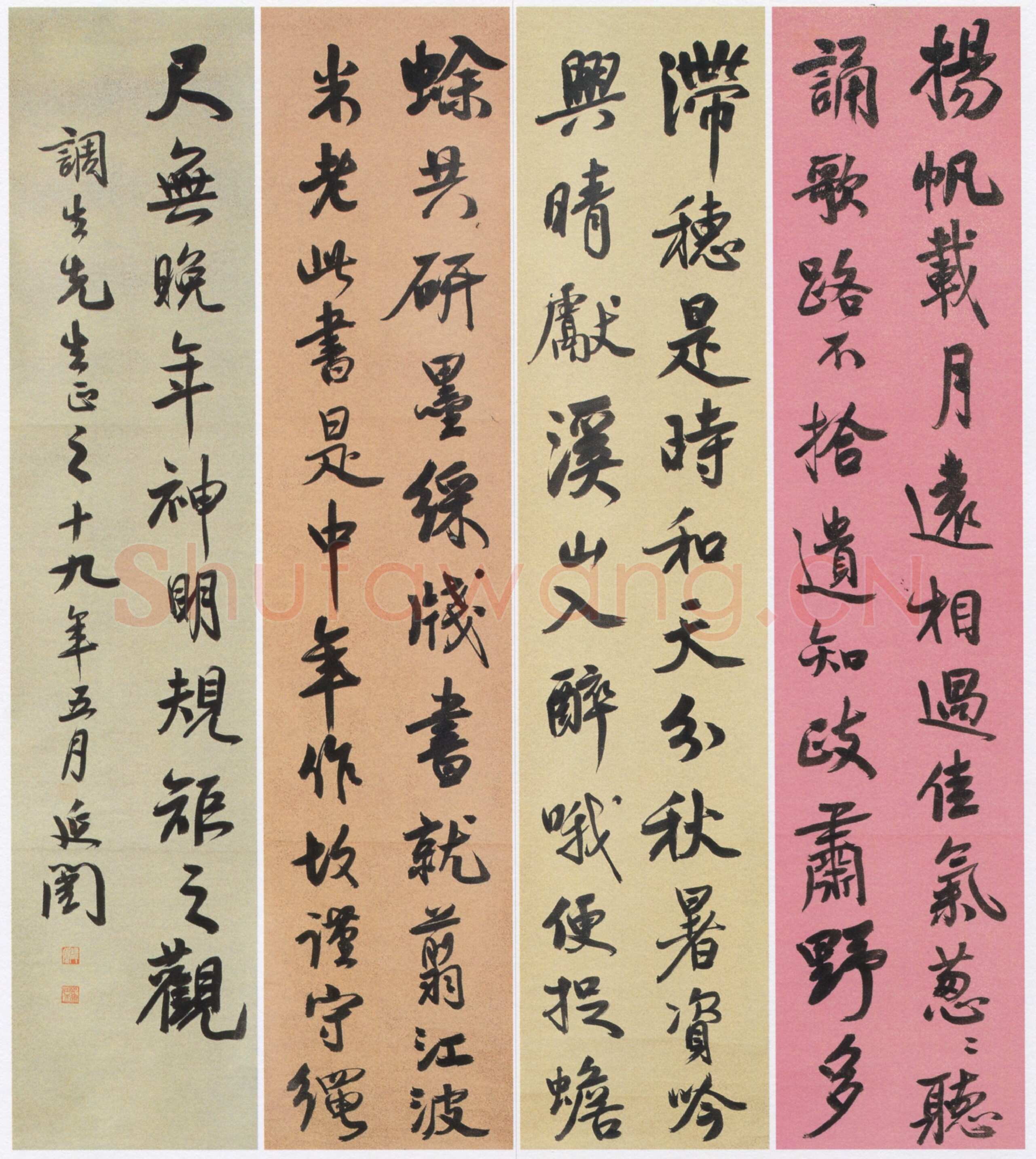 谭延闿《行书临米芾诗四条屏》纸本行书 165x36cm×4 常州博物馆藏