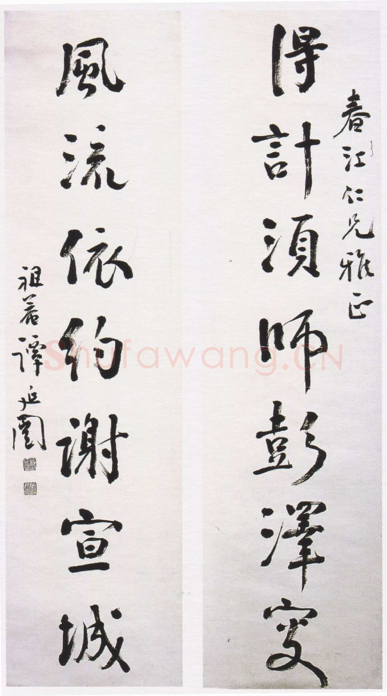 谭延闿《行书得计风流七言联》纸本行书 147x49cm×2 浙江省余杭博物院藏