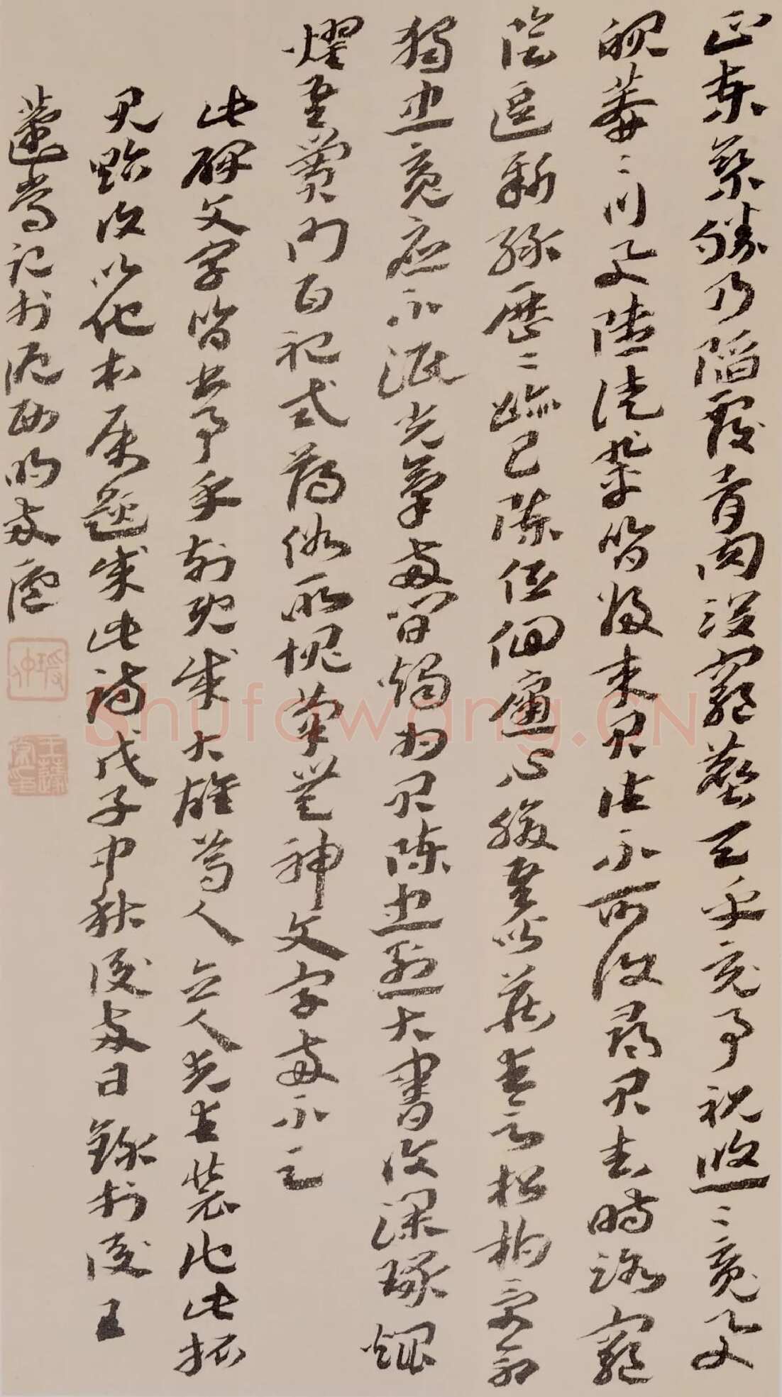 王蘧常《杨大雄烈士殉国碑记节选》