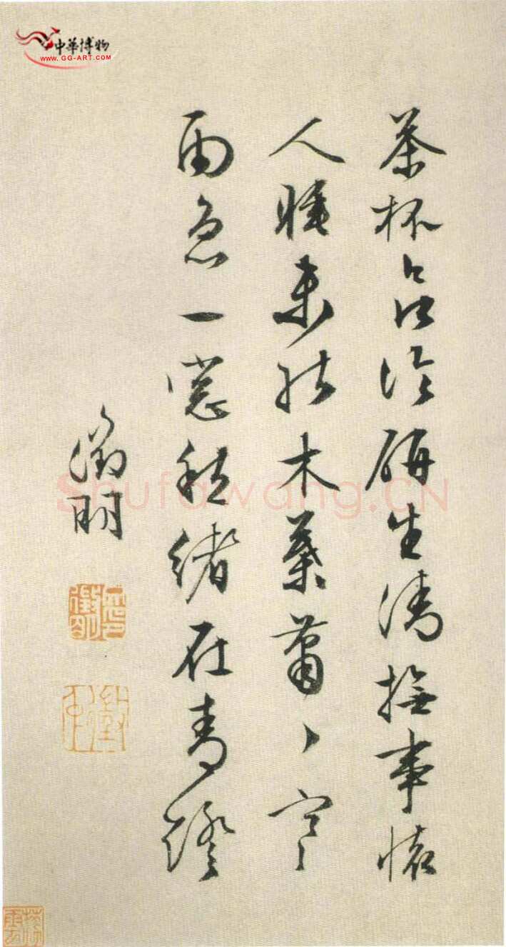 文徵明《山水册页书法》