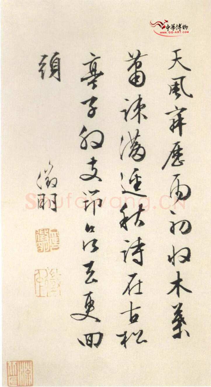 文徵明《山水册页书法》