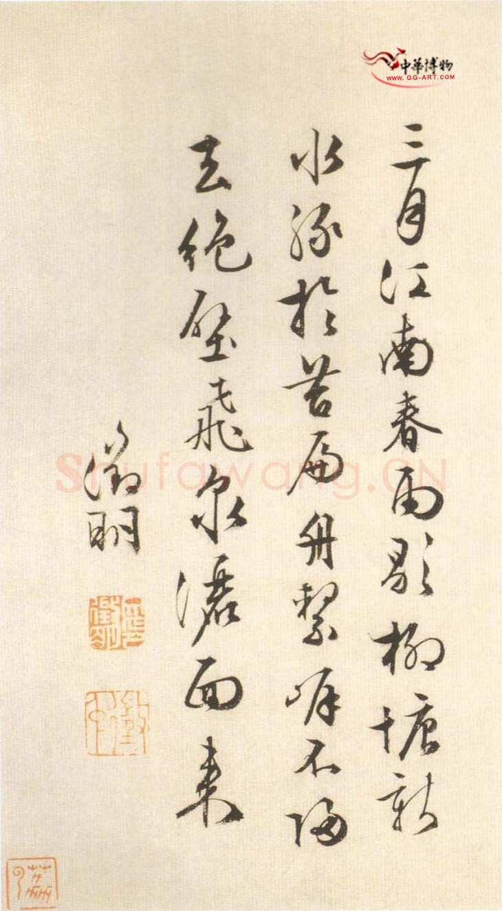 文徵明《山水册页书法》