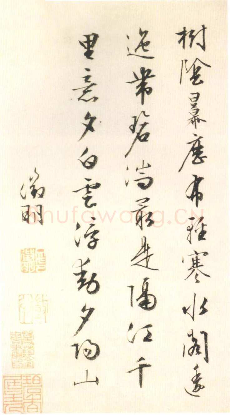 文徵明《山水册页书法》