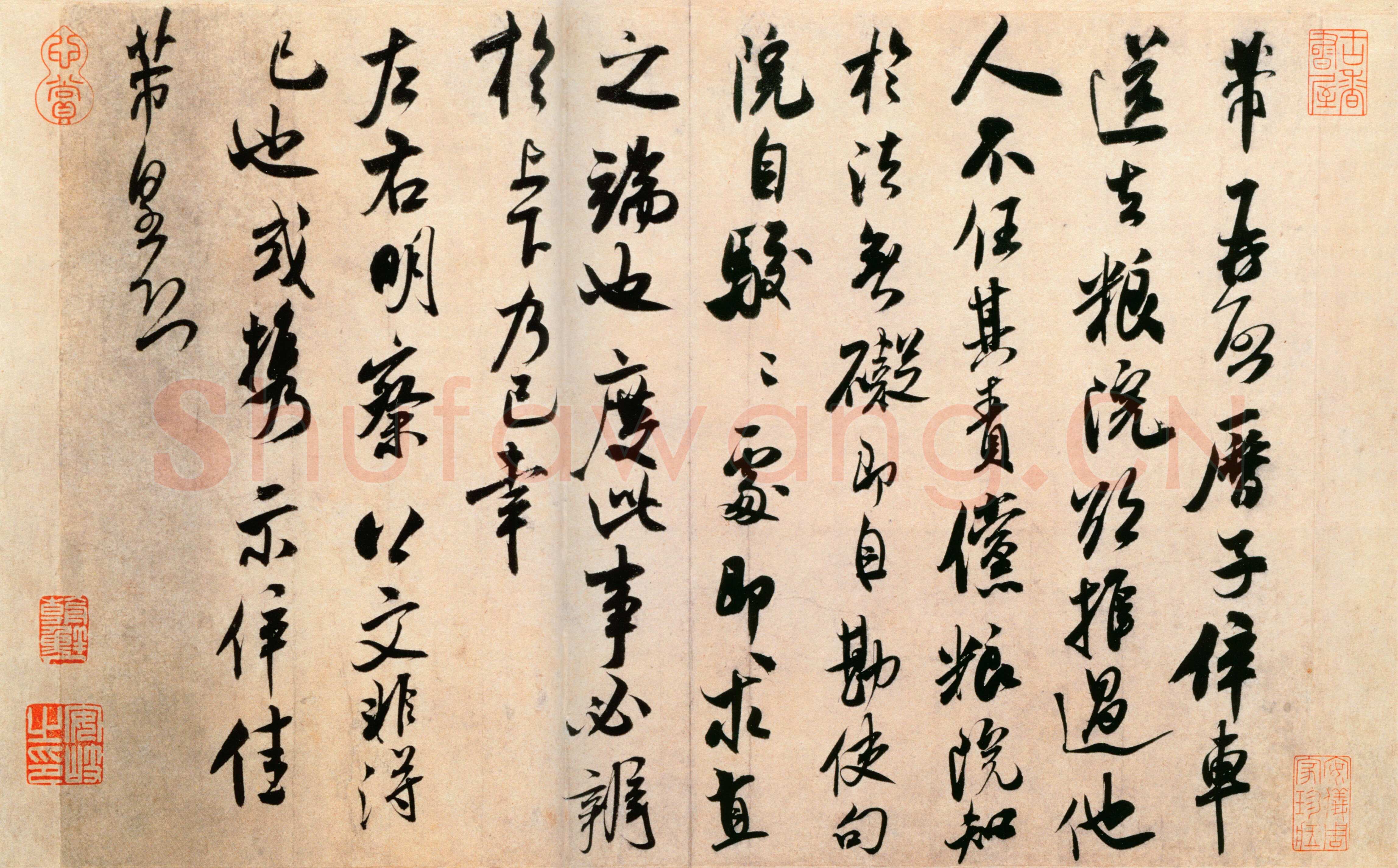 米芾《粮院帖》，又称《历子帖》纸本 行书 纵25.6厘米 横37.2厘米 北京故宫博物院藏