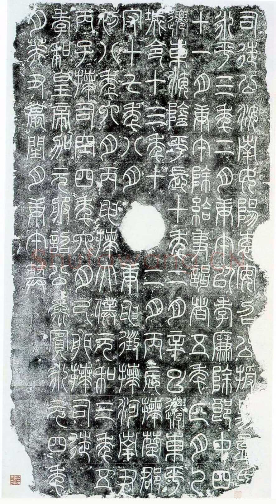 袁安碑秦汉墨迹作品欣赏,摘自秦汉袁安碑
