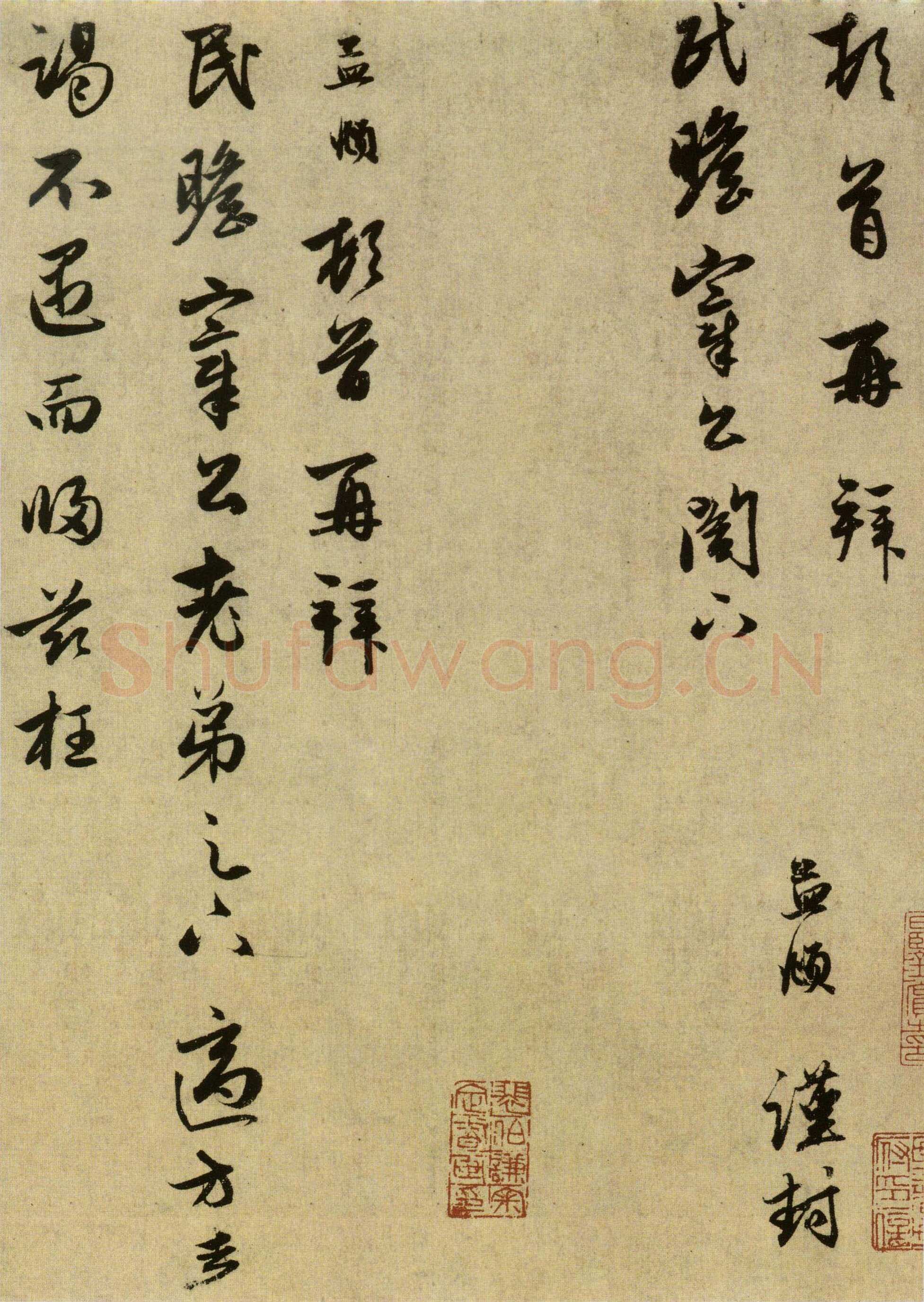 赵孟頫《行书十札》卷 25.8×57.3cm 不等 上海博物馆藏