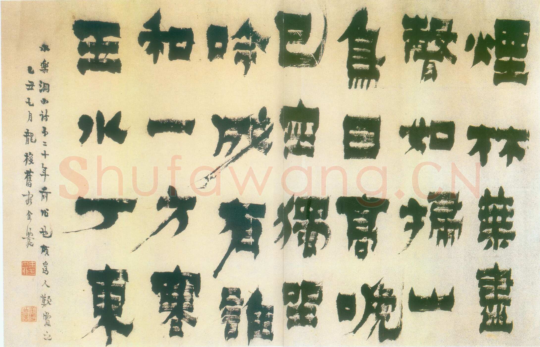 金农《隶书水乐洞小诗横披》67.5×87cm 1745年作 中国国家博物馆藏