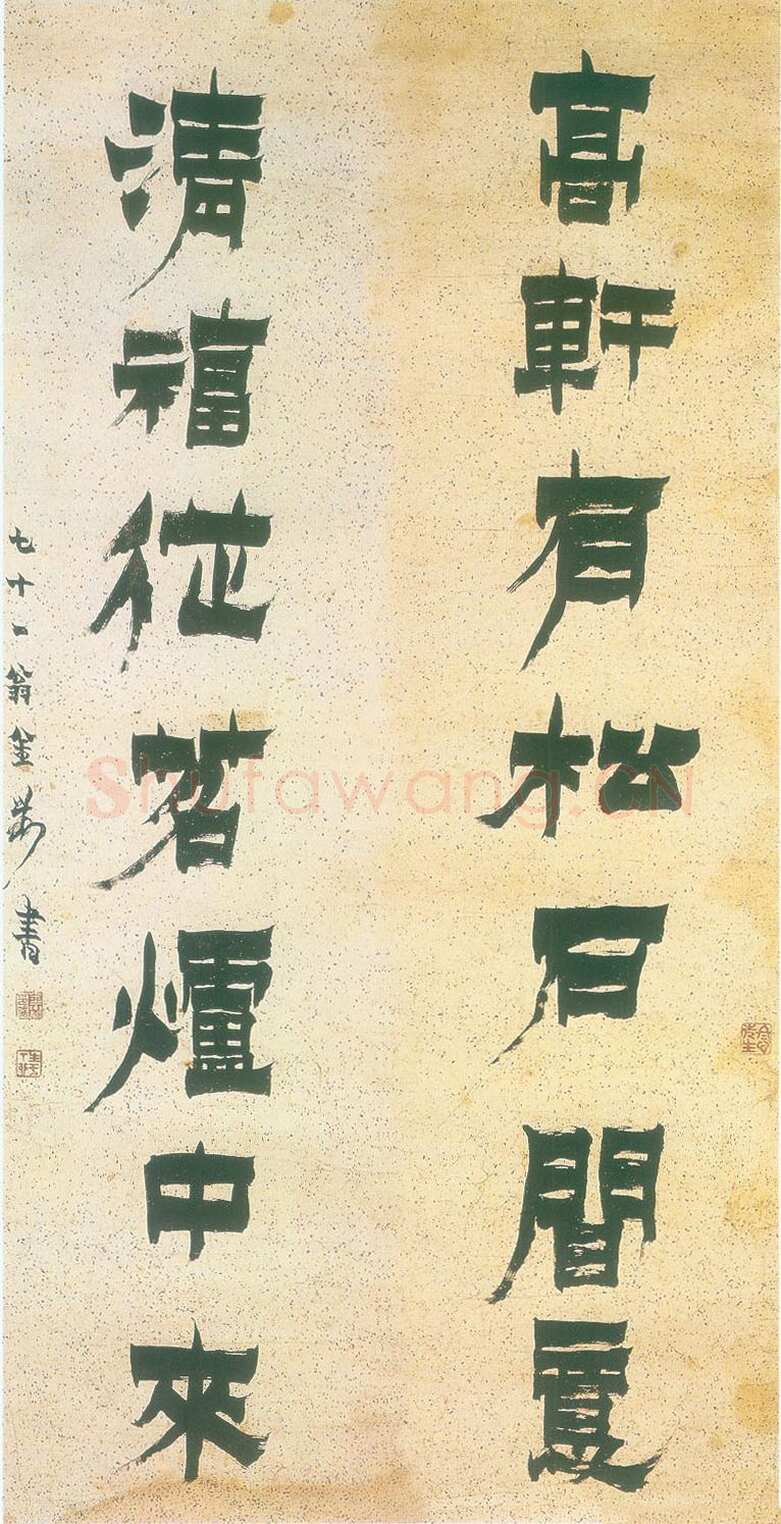 金农《漆书高轩清福七言联》纸本 1757年作 辽宁省博物馆藏