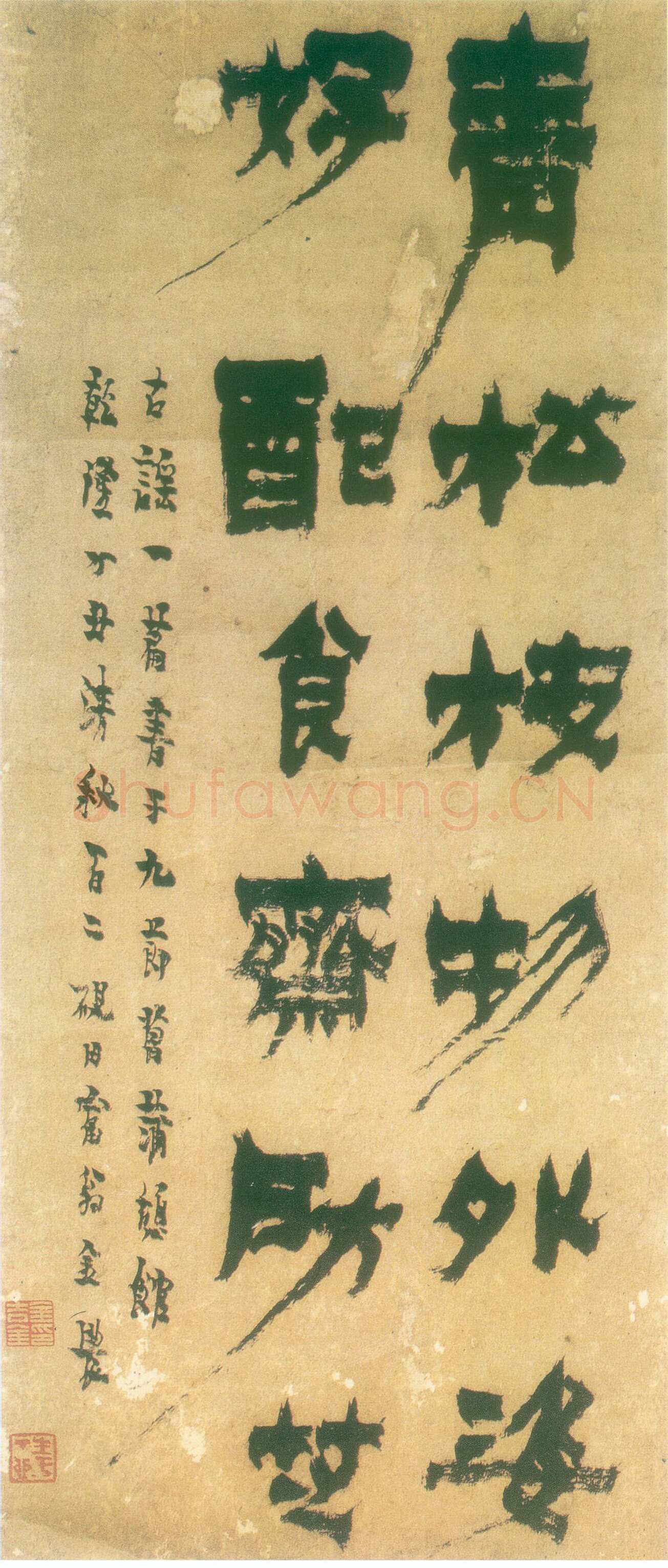 金农《漆书古谣一首 》纸本 58.5×24.5cm 1757年作 广东省博物馆藏