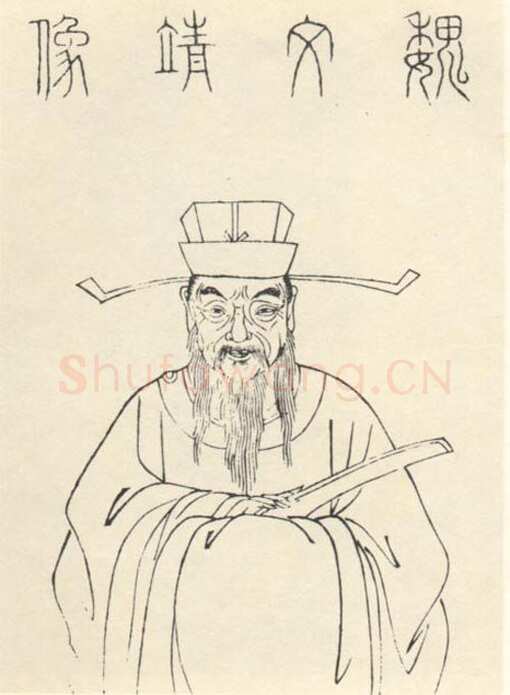 魏了翁《文向帖、提刑提举帖》