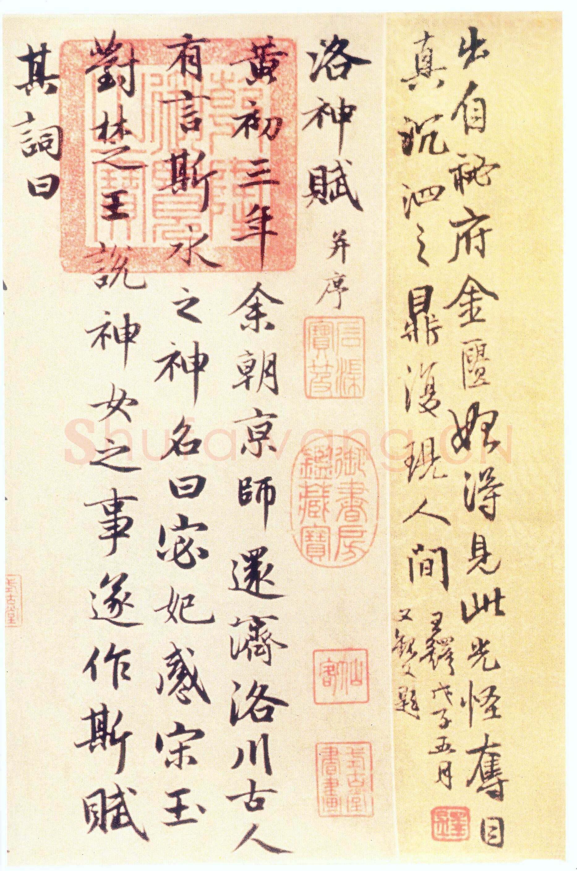 赵孟頫《洛神赋》卷 纸本，行书，纵29cm，横220.9cm。北京故宫博物院藏