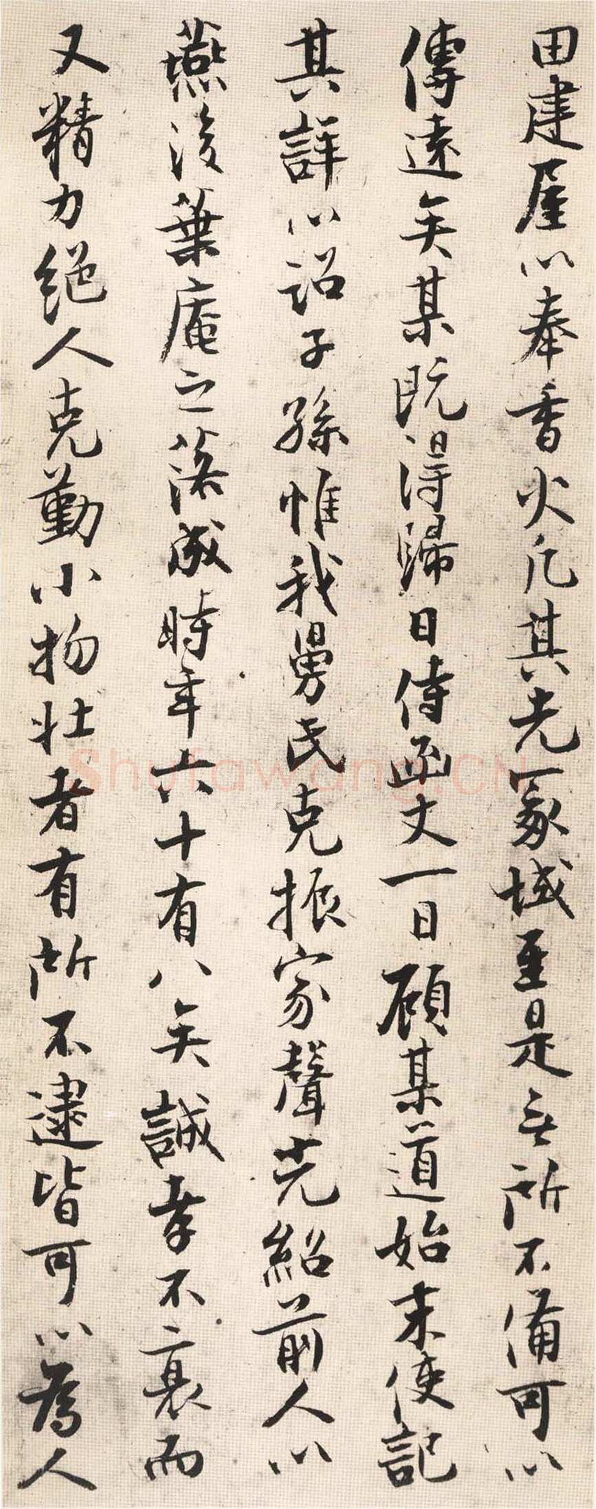 张即之《书楼钥汪氏报本庵记》纸本行楷 29.3×91.4cm 辽宁省博物馆藏