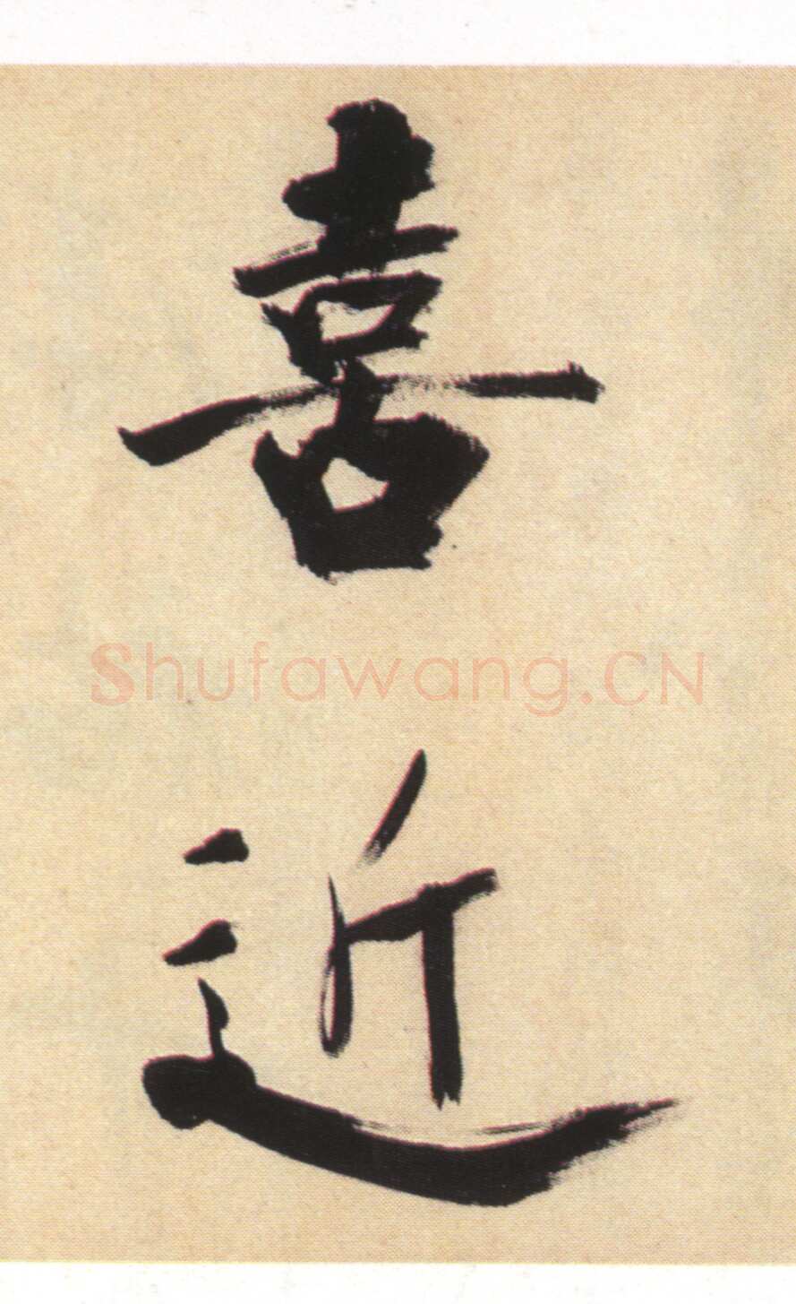 张即之《书杜诗卷》纸本楷书，35.5×1464.6cm 淳祐十年(1250)辽宁省博物馆藏