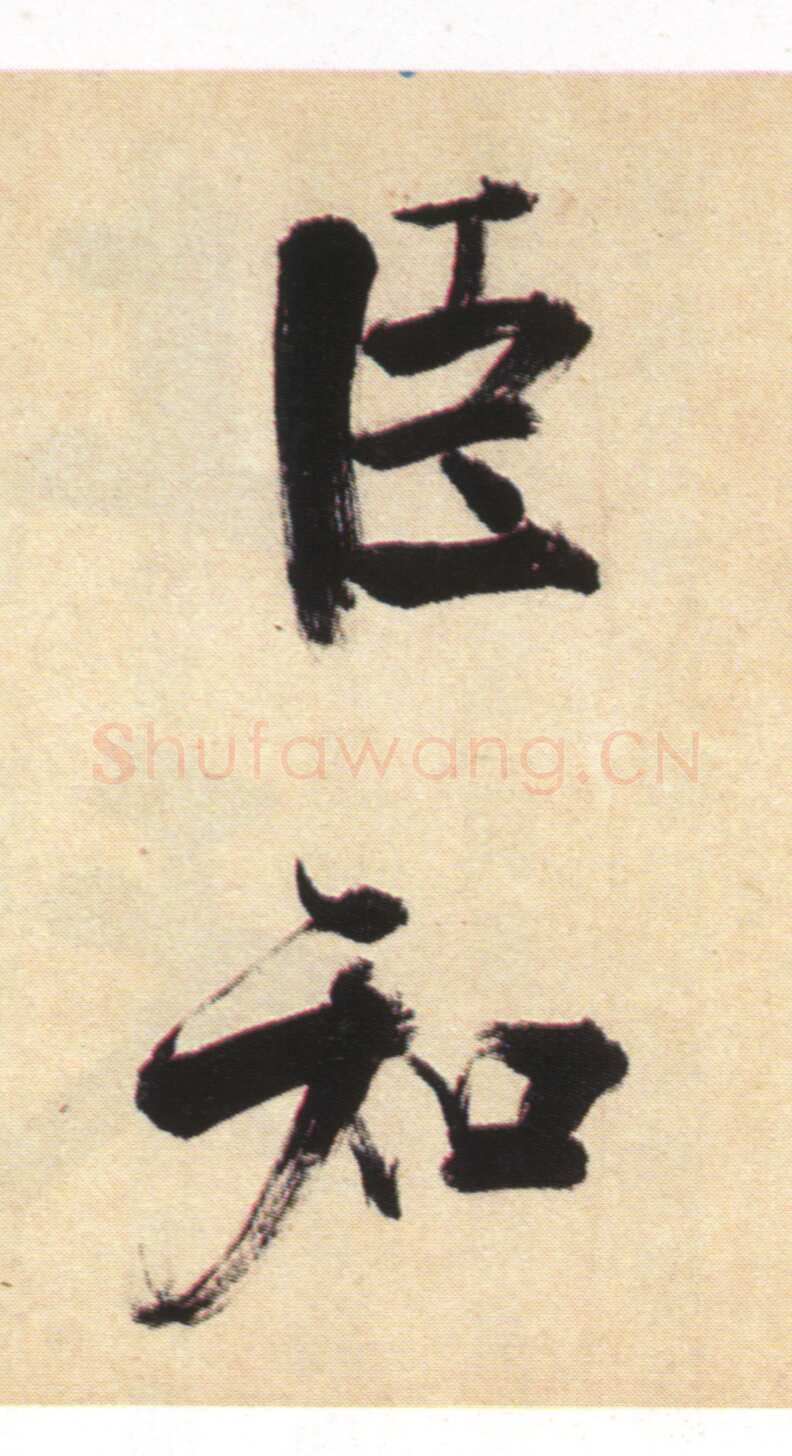 张即之《书杜诗卷》纸本楷书，35.5×1464.6cm 淳祐十年(1250)辽宁省博物馆藏