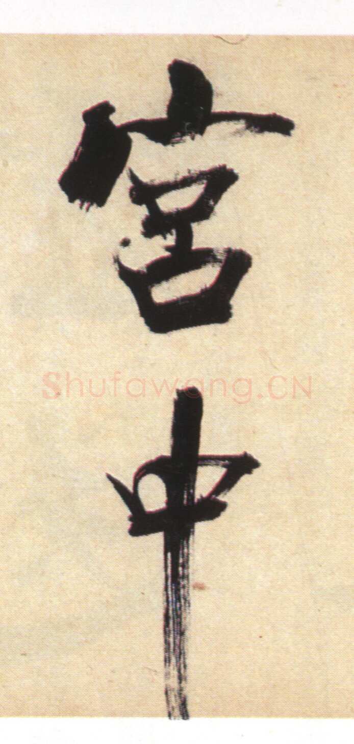 张即之《书杜诗卷》纸本楷书，35.5×1464.6cm 淳祐十年(1250)辽宁省博物馆藏