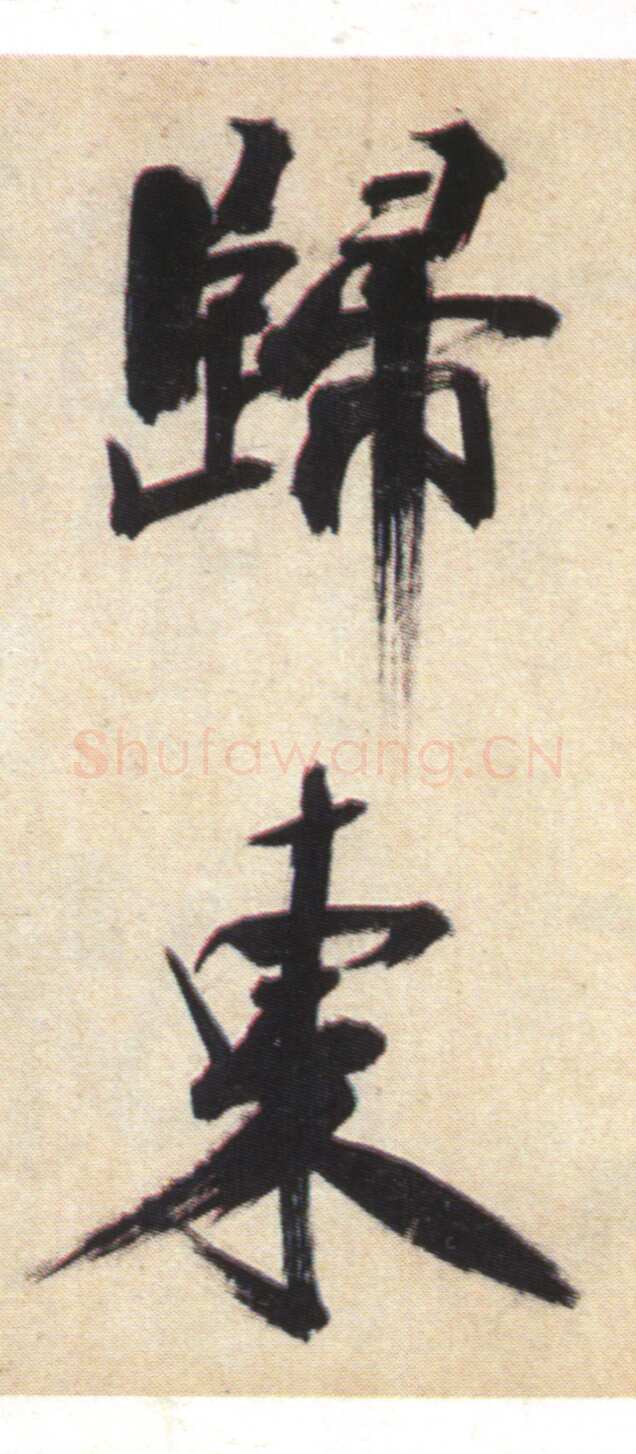 张即之《书杜诗卷》纸本楷书，35.5×1464.6cm 淳祐十年(1250)辽宁省博物馆藏