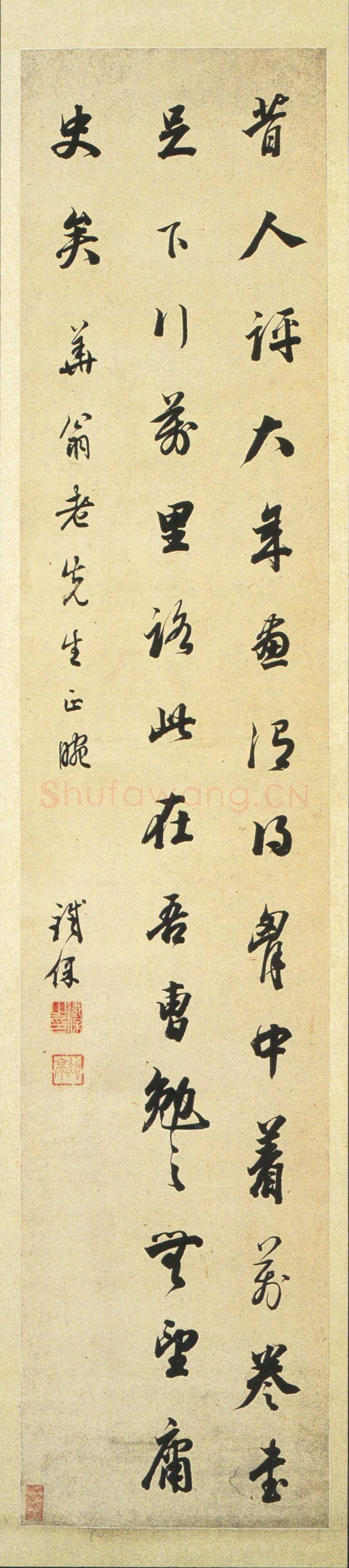 铁保《行书评画语轴》纸本行书 130.5×27.2cm 湖南省博物馆藏