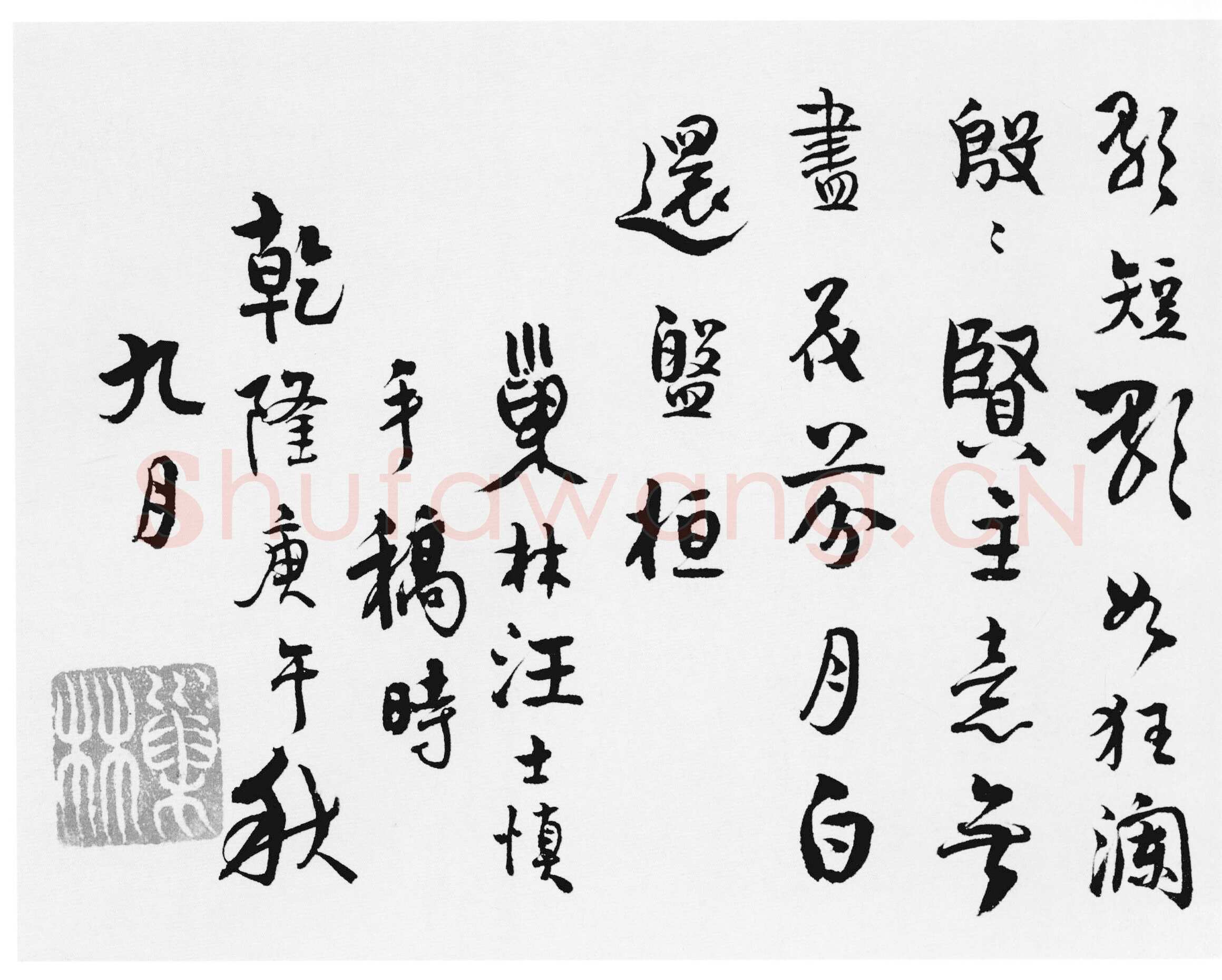 汪士慎《行书十三银凿落七古歌卷》纸本行书 14.8×115.3cm 扬州市博物馆藏