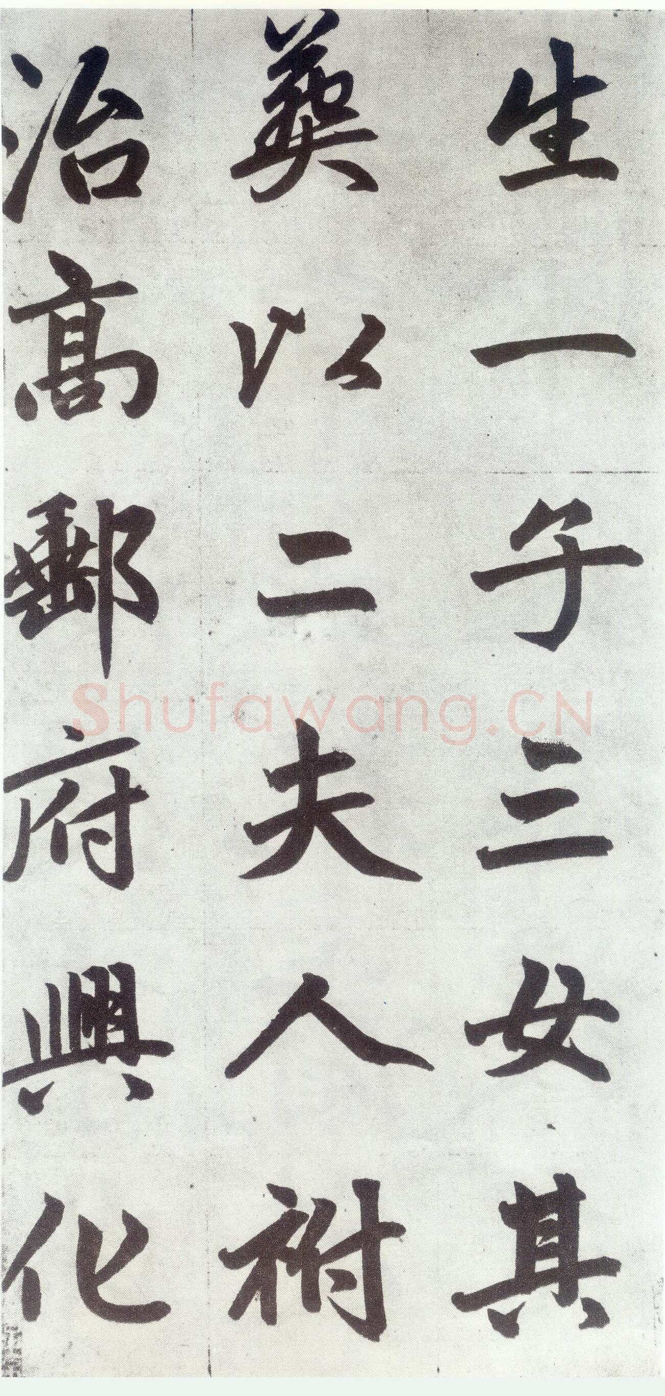 赵孟頫《仇锷墓志铭》楷书 日本阳明文库藏