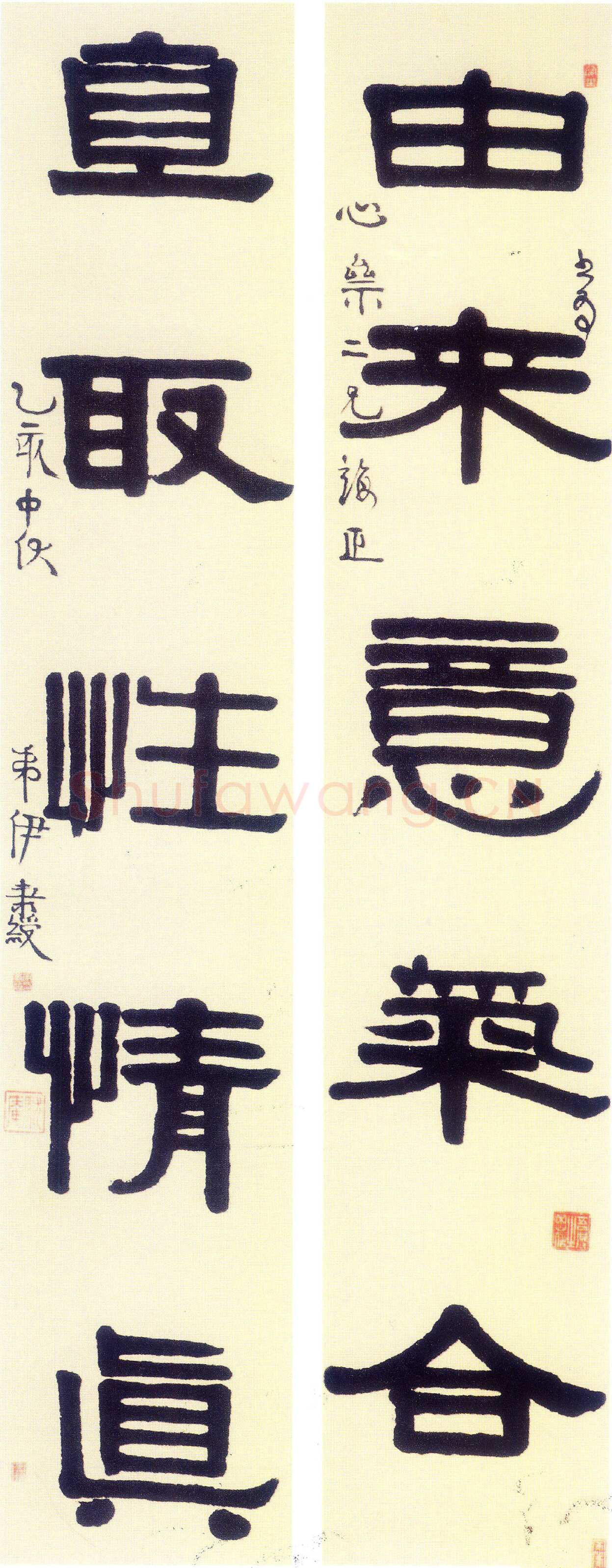 伊秉绶《隶书“由来直取”五言联》