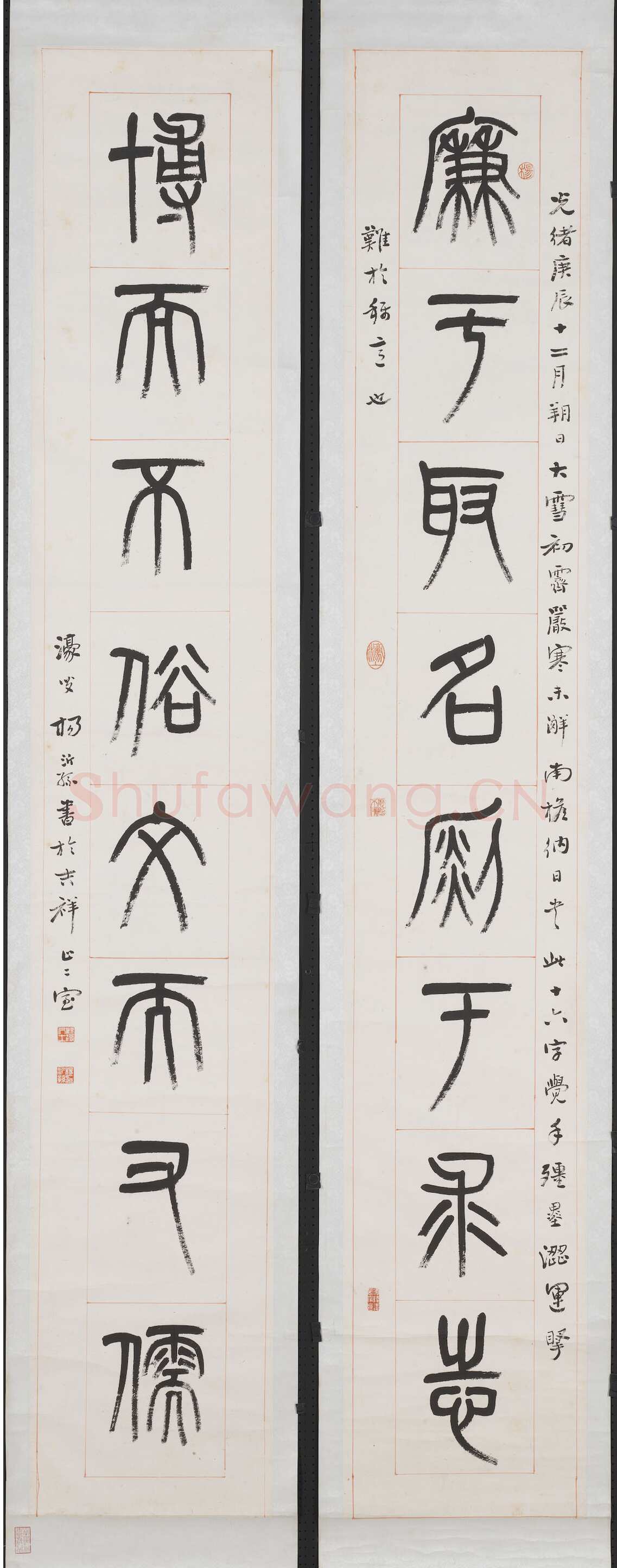 杨沂孙《篆书廉于博而八言联》纸本 176.9×29.4cm×2 1880年 台北故宫博物院藏