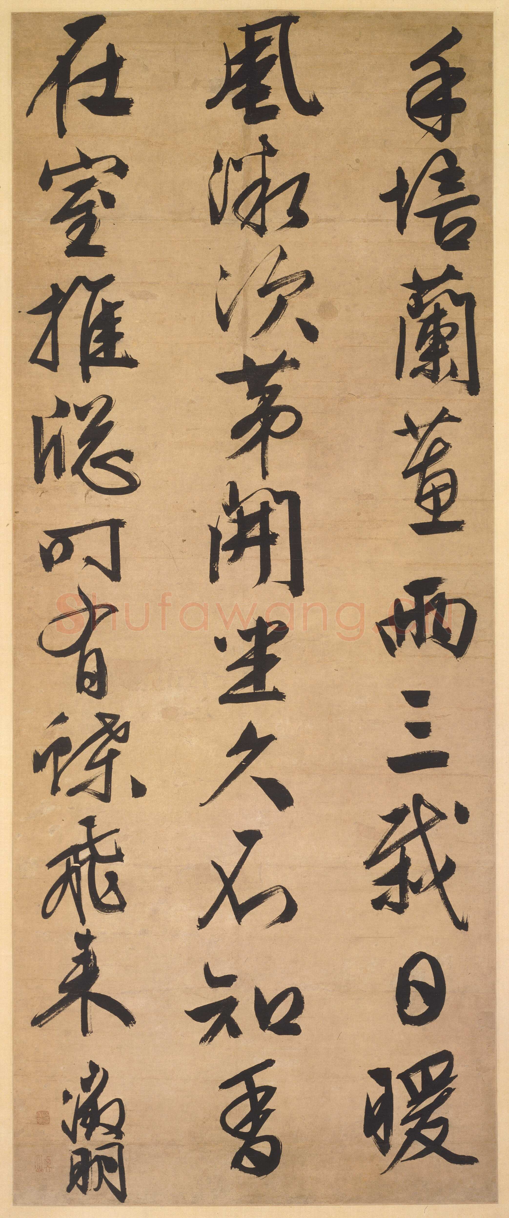 文徵明《行书题兰七绝诗轴》纸本立轴 上海博物馆藏