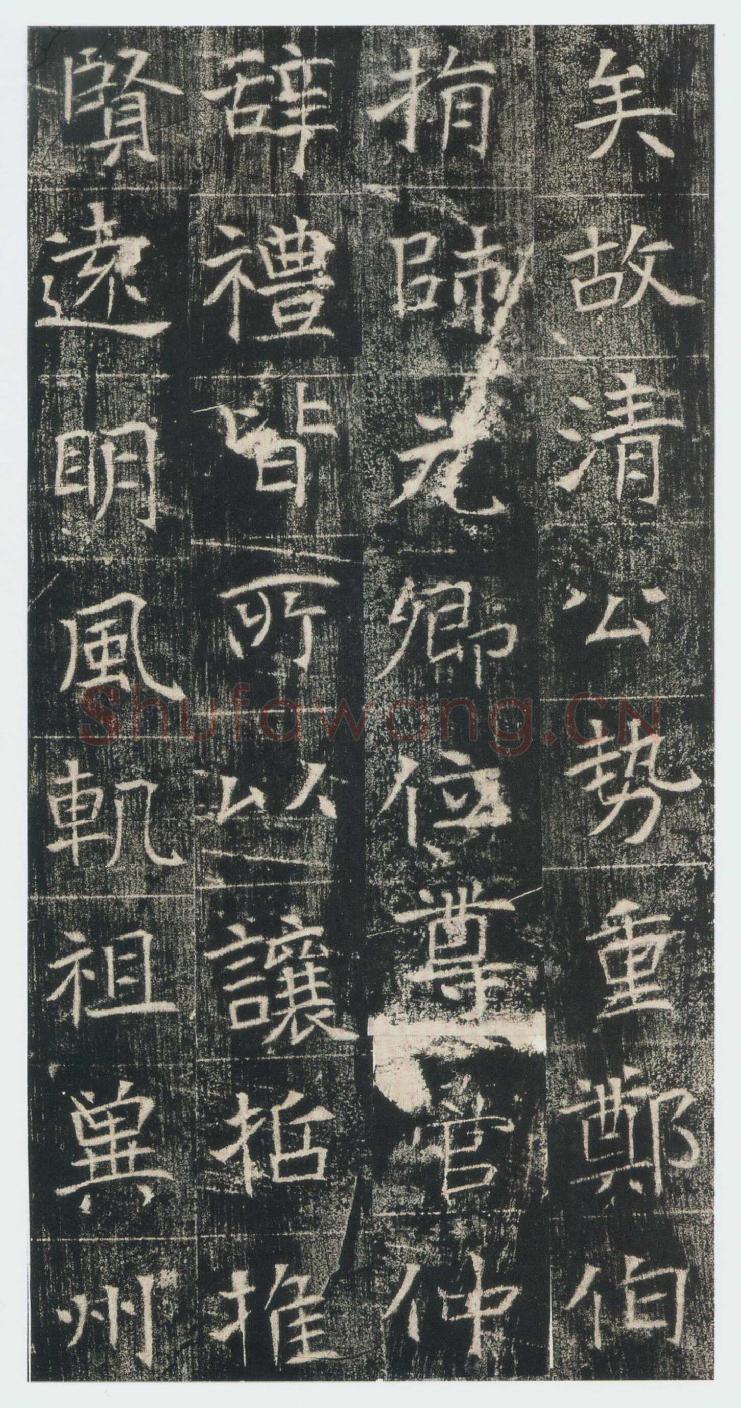 高湛墓志前秦北朝碑刻碑拓,摘自前秦北朝高湛墓志(全本)