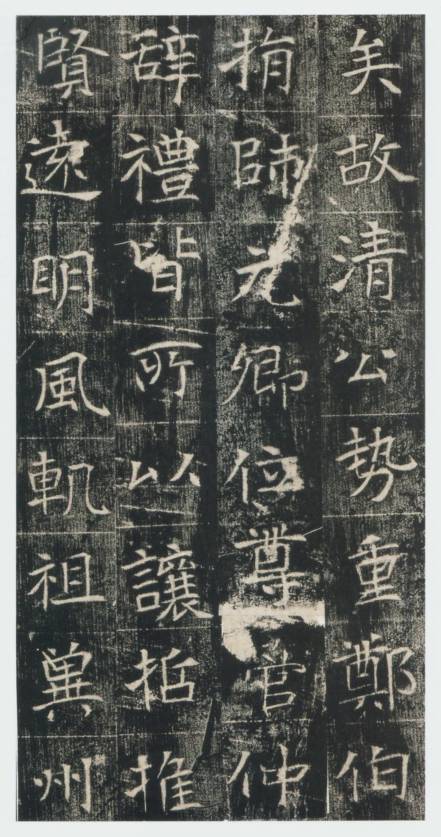 高湛墓志前秦北朝碑刻碑拓,摘自前秦北朝高湛墓志(全本)