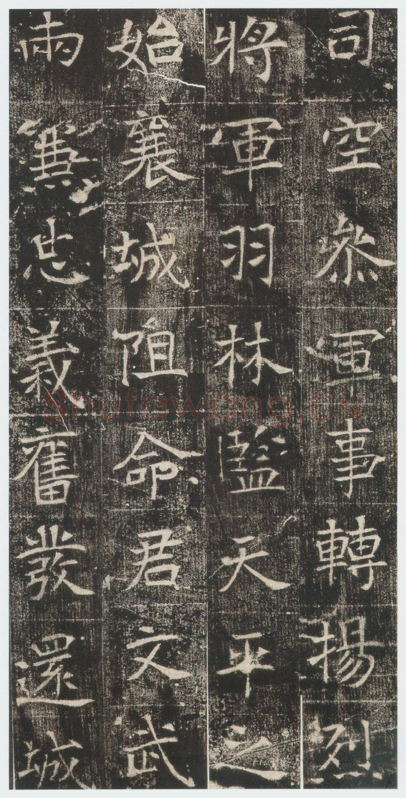 高湛墓志前秦北朝碑刻碑拓,摘自前秦北朝高湛墓志(全本)
