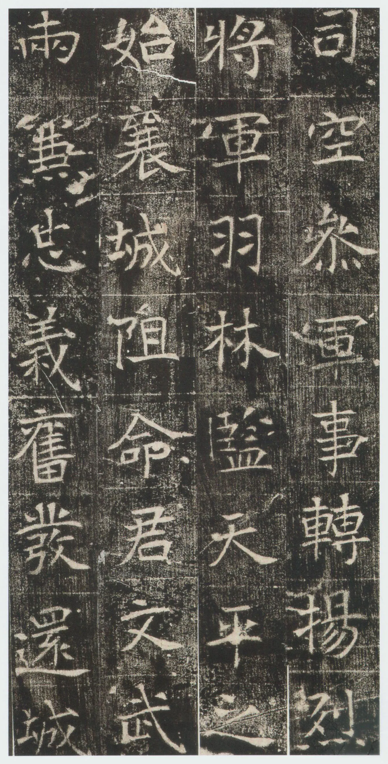 高湛墓志前秦北朝碑刻碑拓,摘自前秦北朝高湛墓志(全本)