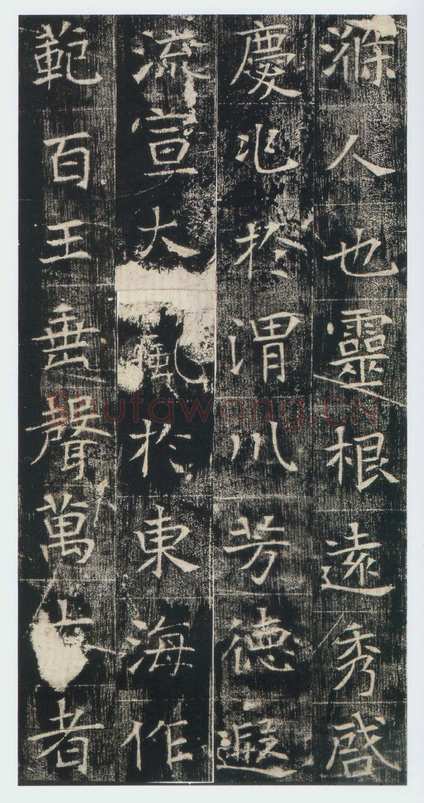 高湛墓志前秦北朝碑刻碑拓,摘自前秦北朝高湛墓志(全本)